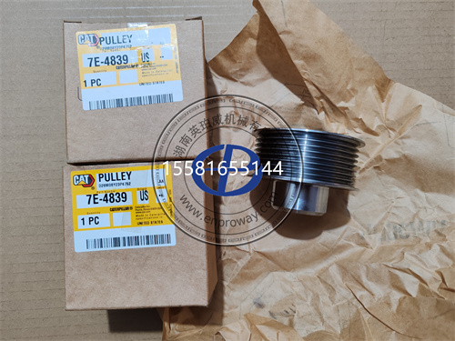 卡特彼勒船用3512發(fā)動機的“小衛(wèi)士”：7E-4839皮帶輪
